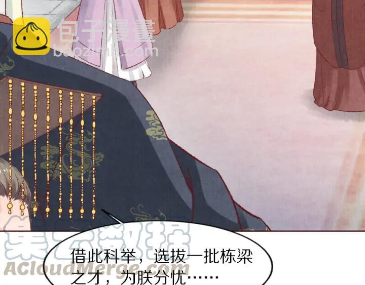 《大明宫奇恋》第107话 暴走的李遥 第45页