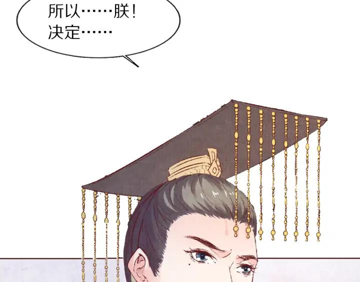 《大明宫奇恋》第107话 暴走的李遥 第47页