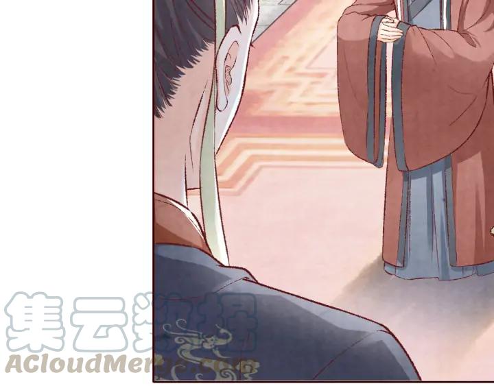 《大明宫奇恋》第108话 朕想小郎子啦 第13页