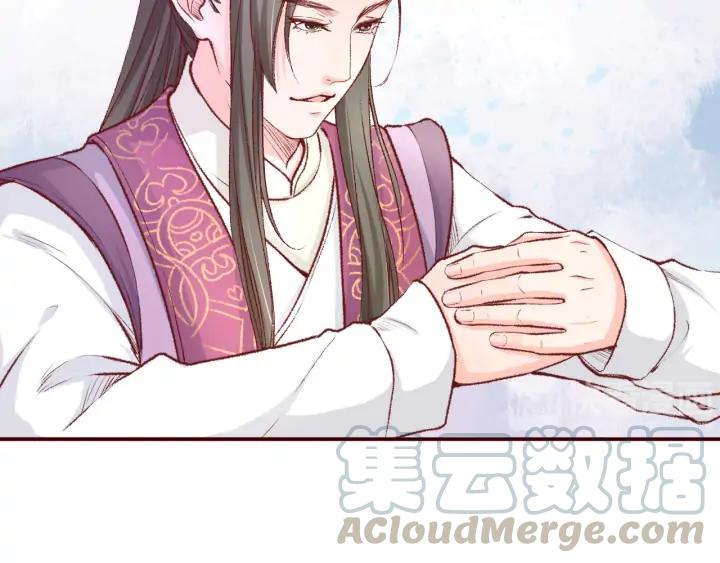《大明宫奇恋》第108话 朕想小郎子啦 第25页