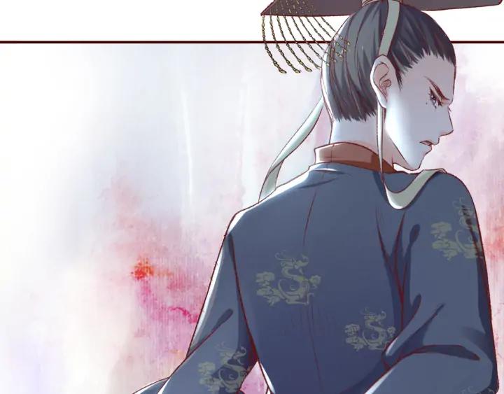 《大明宫奇恋》第108话 朕想小郎子啦 第32页