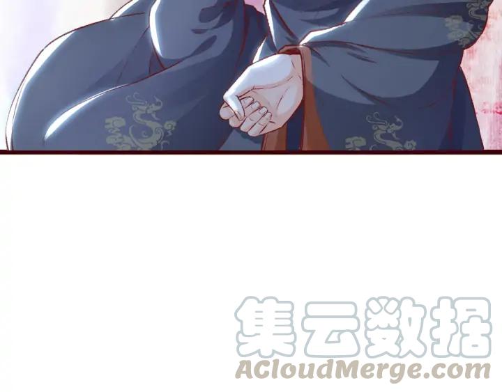 《大明宫奇恋》第108话 朕想小郎子啦 第33页