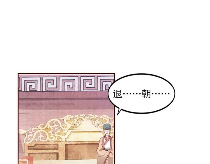 《大明宫奇恋》第108话 朕想小郎子啦 第34页