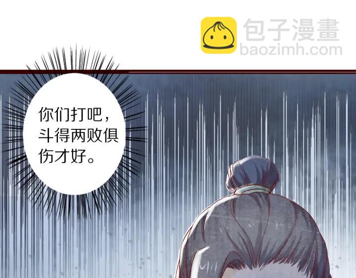 《大明宫奇恋》第108话 朕想小郎子啦 第39页