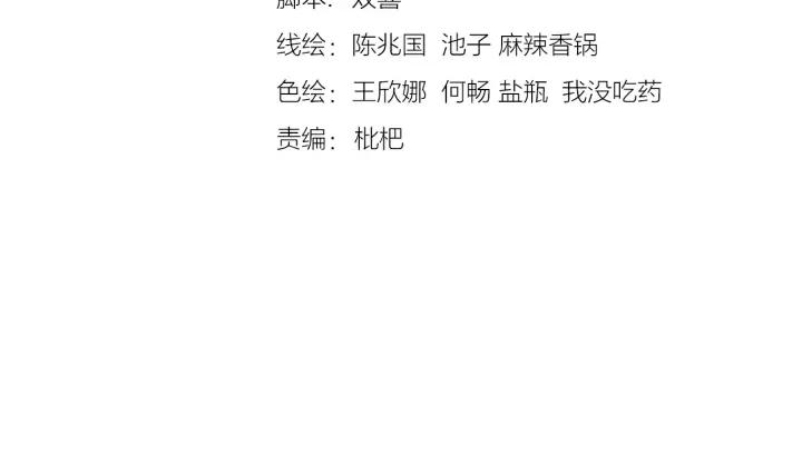 《大明宫奇恋》第108话 朕想小郎子啦 第3页