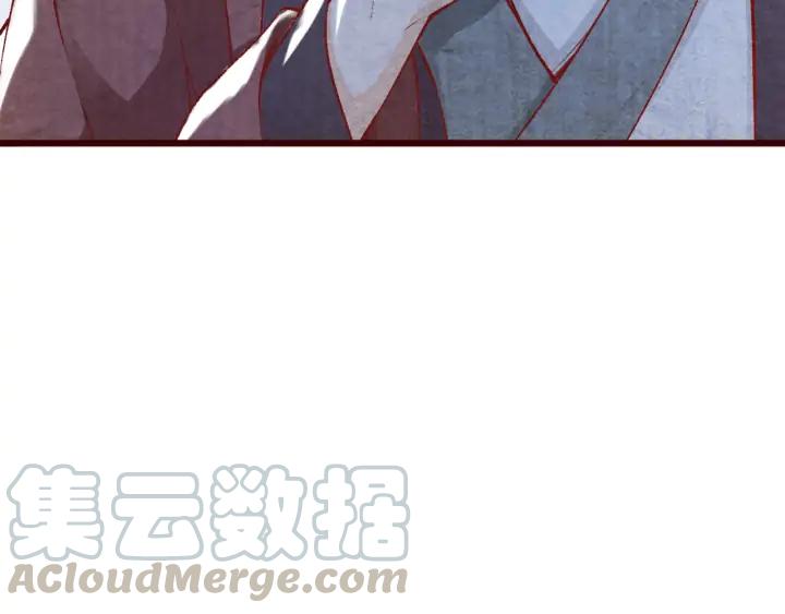 《大明宫奇恋》第108话 朕想小郎子啦 第41页