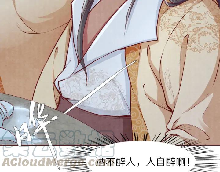 《大明宫奇恋》第108话 朕想小郎子啦 第49页