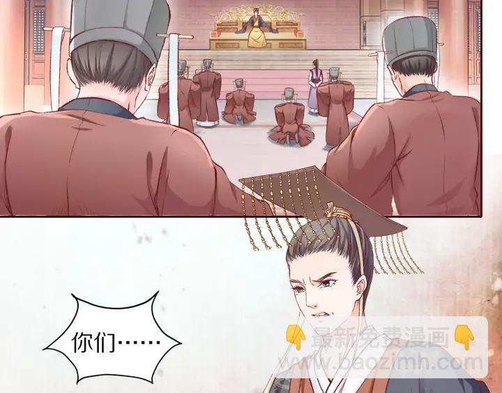 《大明宫奇恋》第108话 朕想小郎子啦 第7页