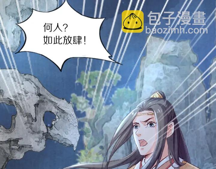 《大明宫奇恋》第110话 皇上我来保护你 第10页