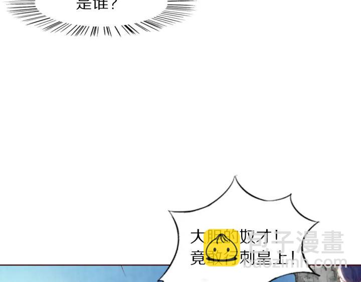 《大明宫奇恋》第110话 皇上我来保护你 第27页