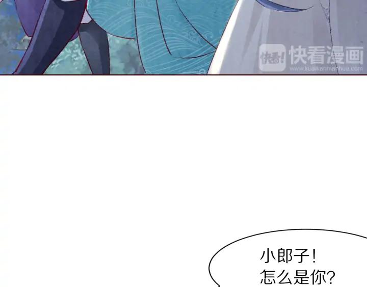 《大明宫奇恋》第110话 皇上我来保护你 第30页
