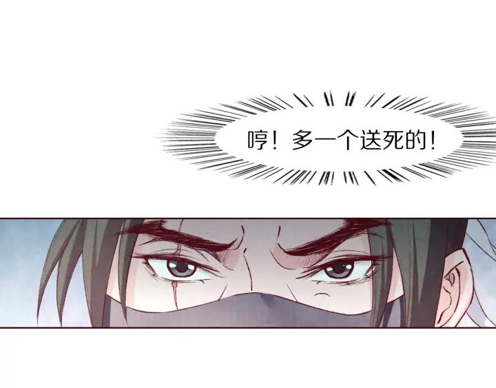 《大明宫奇恋》第110话 皇上我来保护你 第38页
