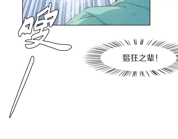 《大明宫奇恋》第110话 皇上我来保护你 第50页