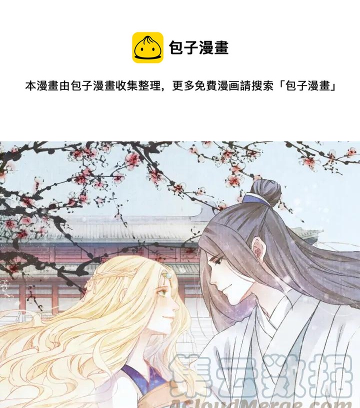 《大明宫奇恋》第112话 隐藏的兄弟情 第1页