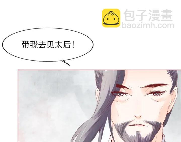《大明宫奇恋》第112话 隐藏的兄弟情 第20页