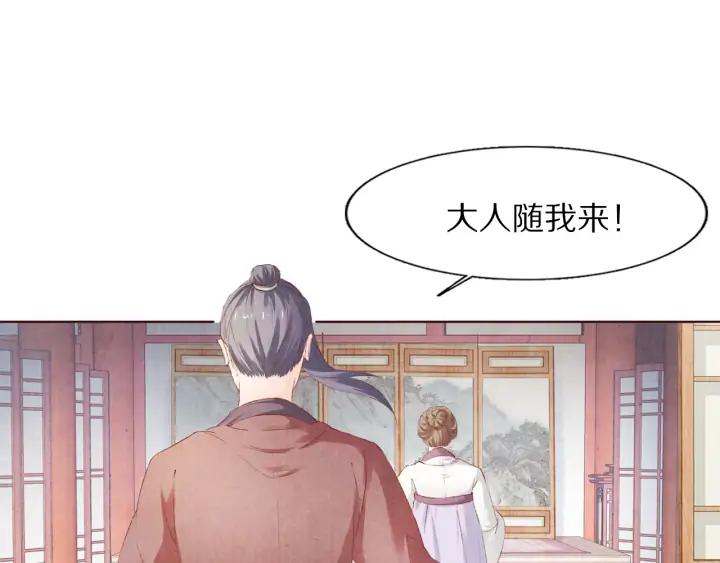 《大明宫奇恋》第112话 隐藏的兄弟情 第22页