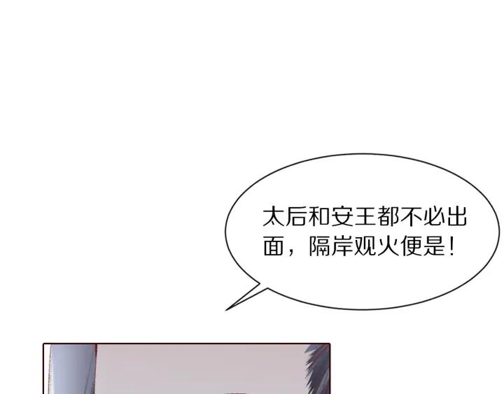 《大明宫奇恋》第112话 隐藏的兄弟情 第44页