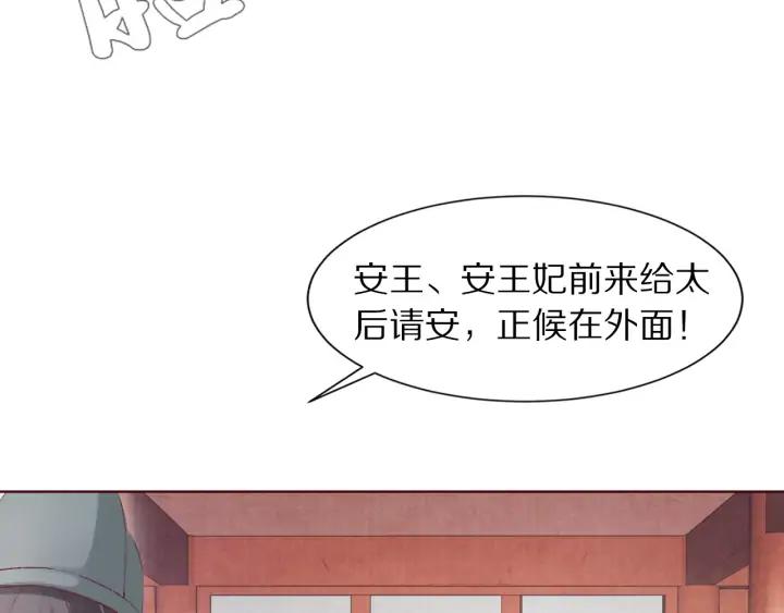 《大明宫奇恋》第112话 隐藏的兄弟情 第48页