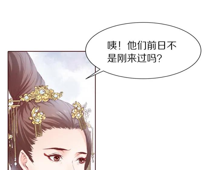 《大明宫奇恋》第112话 隐藏的兄弟情 第50页