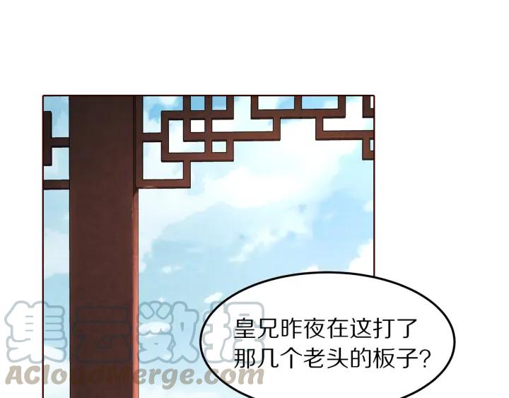 《大明宫奇恋》第113话 等不到的爱 第17页