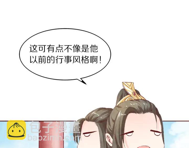 《大明宫奇恋》第113话 等不到的爱 第20页