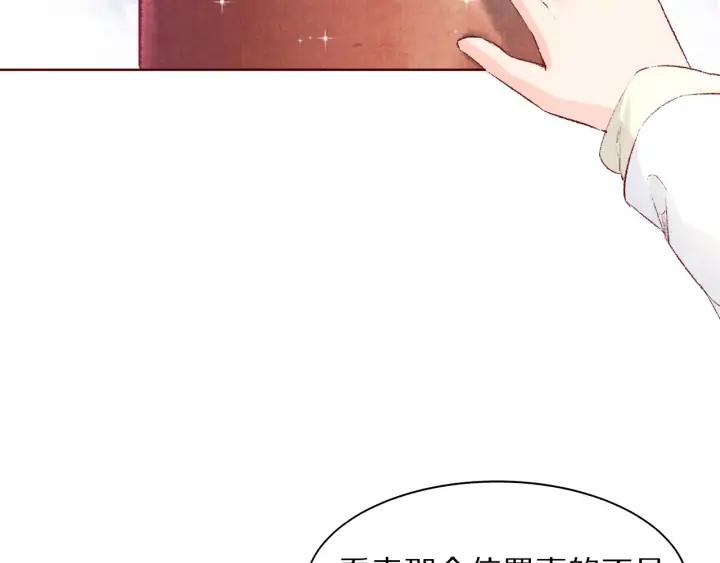《大明宫奇恋》第113话 等不到的爱 第23页