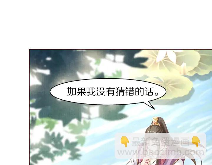 《大明宫奇恋》第113话 等不到的爱 第26页
