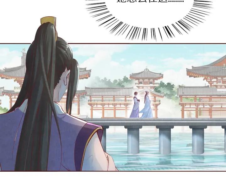 《大明宫奇恋》第113话 等不到的爱 第35页