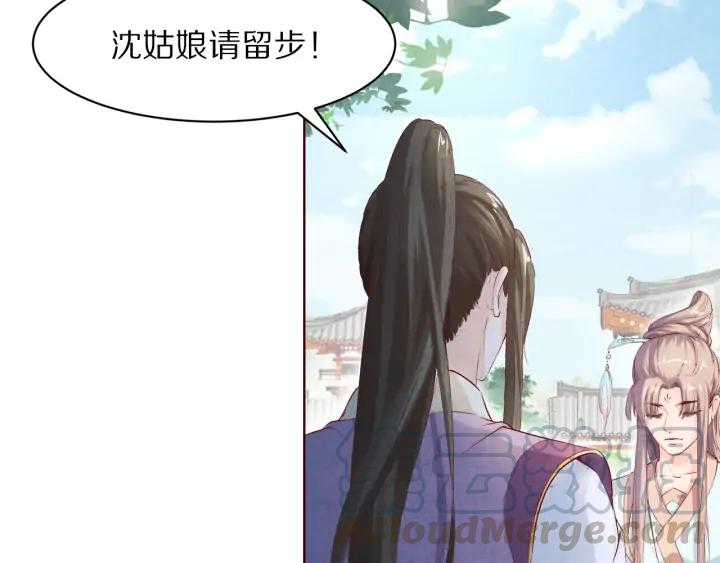 《大明宫奇恋》第113话 等不到的爱 第37页