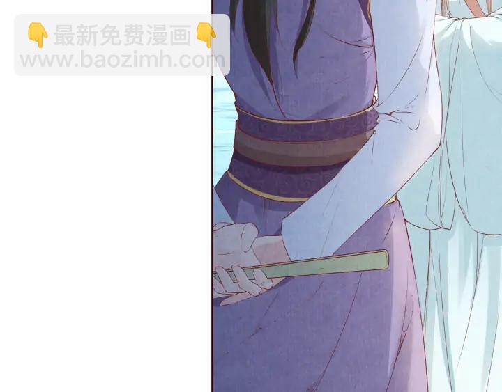 《大明宫奇恋》第113话 等不到的爱 第38页
