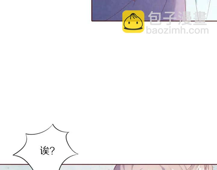 《大明宫奇恋》第113话 等不到的爱 第39页