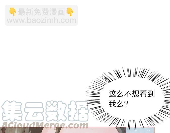 《大明宫奇恋》第113话 等不到的爱 第41页