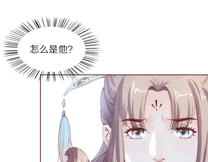 《大明宫奇恋》第113话 等不到的爱 第43页