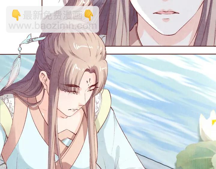 《大明宫奇恋》第113话 等不到的爱 第44页