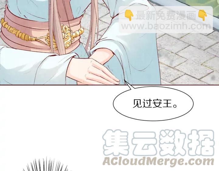 《大明宫奇恋》第113话 等不到的爱 第45页