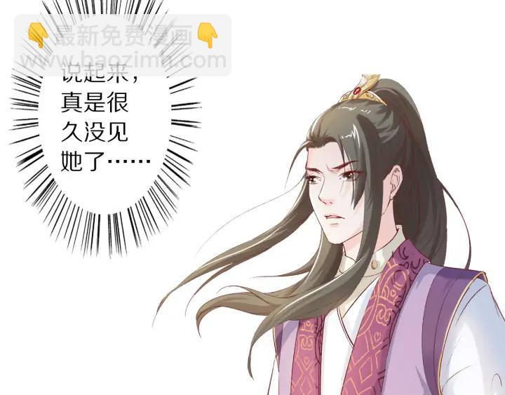 《大明宫奇恋》第113话 等不到的爱 第46页