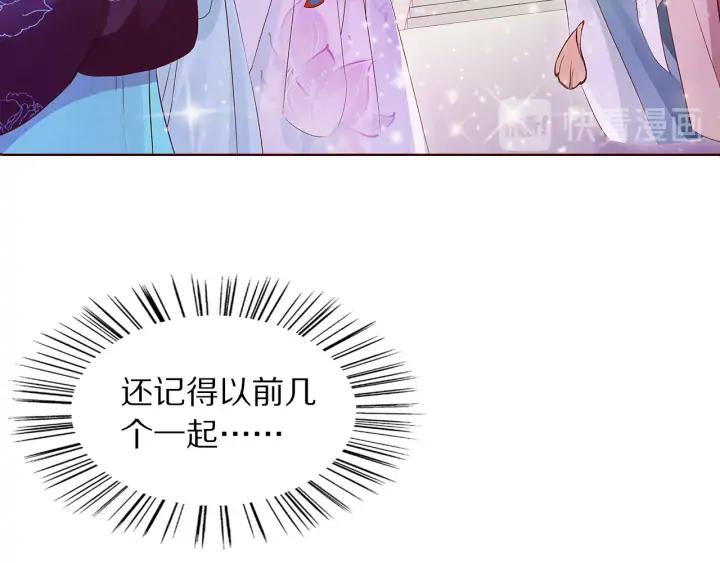 《大明宫奇恋》第113话 等不到的爱 第50页