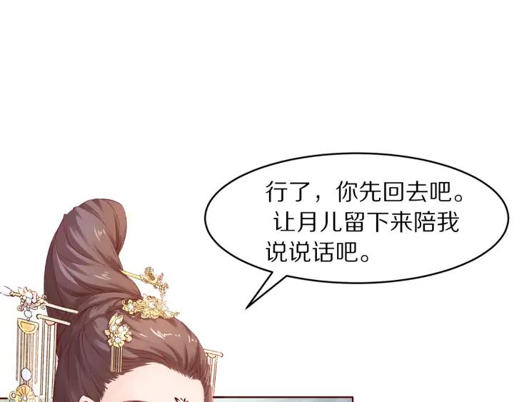 《大明宫奇恋》第113话 等不到的爱 第8页