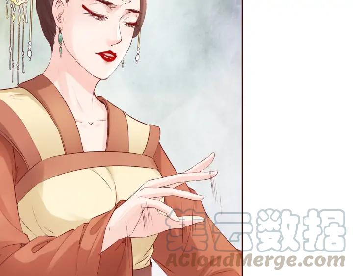 《大明宫奇恋》第113话 等不到的爱 第9页