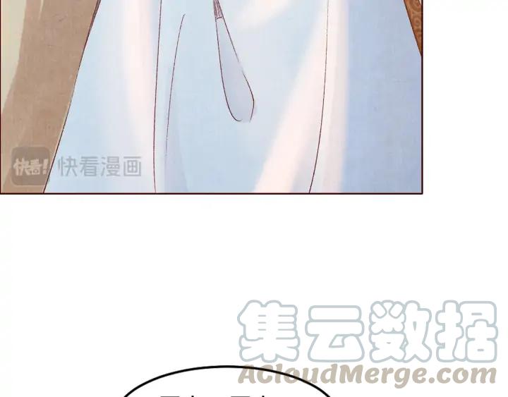 《大明宫奇恋》第111话 皇上你能相信我吗 第17页