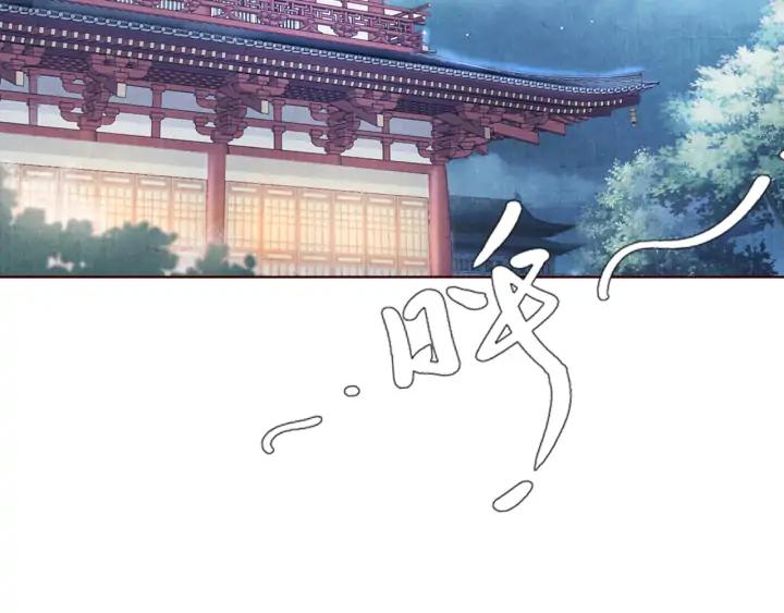 《大明宫奇恋》第111话 皇上你能相信我吗 第24页