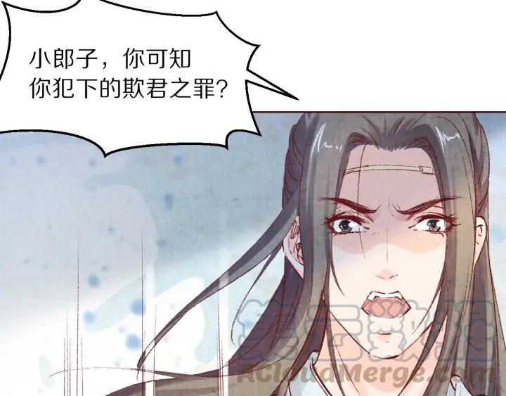 《大明宫奇恋》第111话 皇上你能相信我吗 第41页