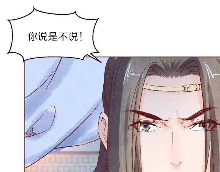 《大明宫奇恋》第111话 皇上你能相信我吗 第48页