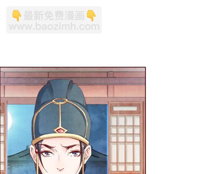 《大明宫奇恋》第111话 皇上你能相信我吗 第50页