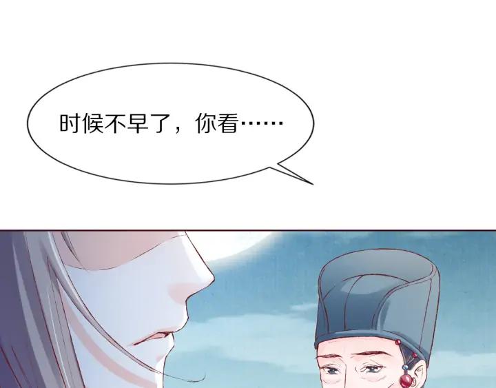 《大明宫奇恋》第114话 我错了，你别走！ 第11页