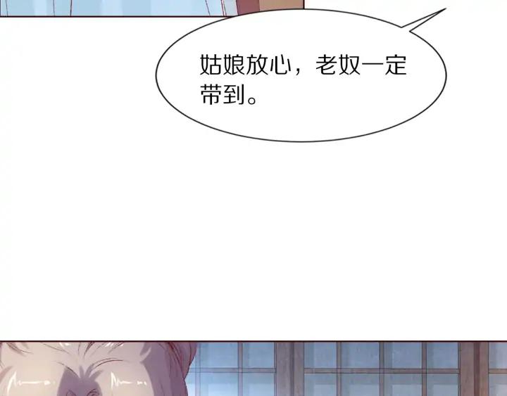 《大明宫奇恋》第114话 我错了，你别走！ 第18页