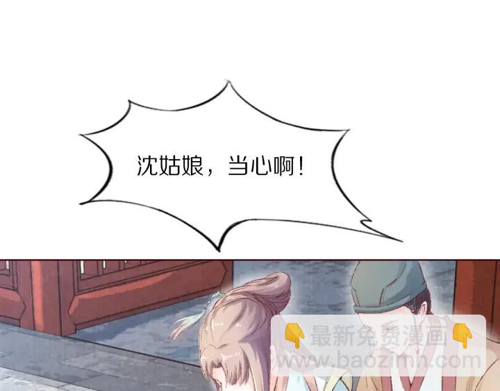 《大明宫奇恋》第114话 我错了，你别走！ 第22页