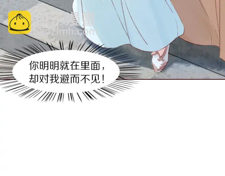 《大明宫奇恋》第114话 我错了，你别走！ 第24页