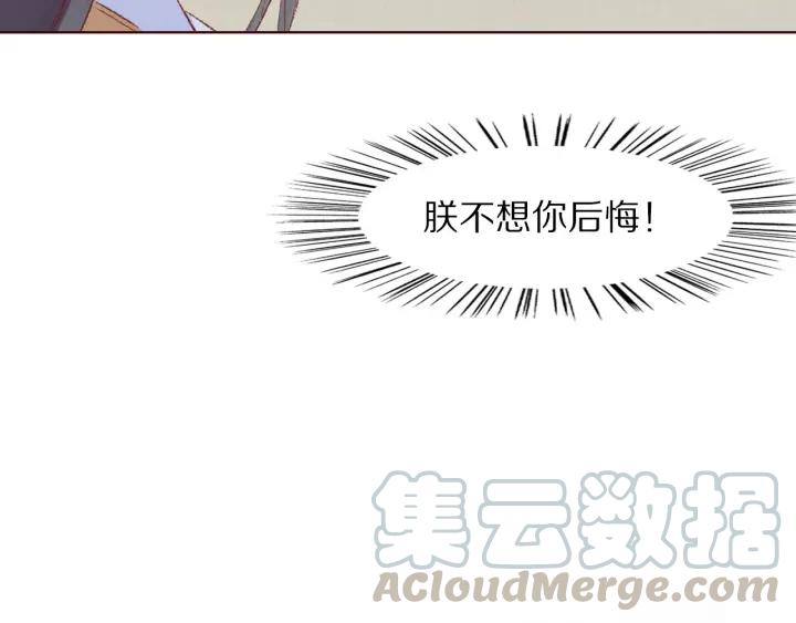 《大明宫奇恋》第114话 我错了，你别走！ 第29页