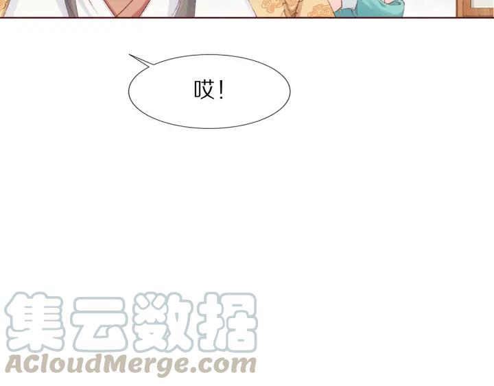 《大明宫奇恋》第114话 我错了，你别走！ 第33页